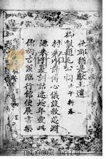 河北河间县志  原序   1941  PDF电子版封面     