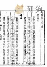 河北河间县志  第2卷（1941年12月 PDF版）