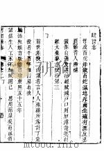 河北河间县志  第2卷（1941 PDF版）