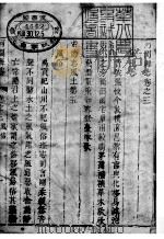 河北河间县志  第3卷（1941 PDF版）