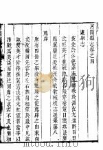 河北河间县志  第4卷（1941年12月 PDF版）