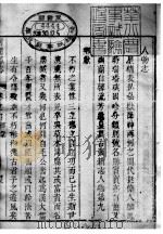 河北河间县志  第4卷   1941  PDF电子版封面     