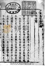 河北河间县志  第5卷（1941 PDF版）