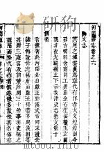 河北河间县志  第6卷（1941 PDF版）