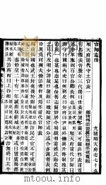 河北顺志府志  顺天府志七十五   1941  PDF电子版封面     
