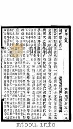 河北顺志府志  顺天府志七十九（1941 PDF版）