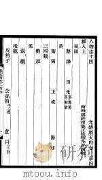 河北顺志府志  顺天府志一百四（1941 PDF版）