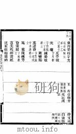 河北顺天府志  顺天府志一百十八   1941  PDF电子版封面     