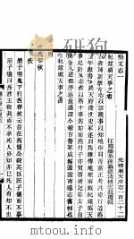 河北顺天府志  顺天府志一百二十二   1941  PDF电子版封面     