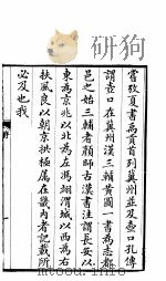 河北昌平州志  第1-3卷（1941 PDF版）