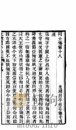 河北昌平州志  第14-16卷（1941 PDF版）