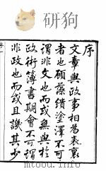 河北任邱县志  卷首（1941 PDF版）