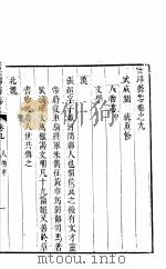 河北任邱县志  第9卷  中   1941  PDF电子版封面     
