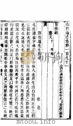 山西通志  第191-192卷（1942 PDF版）