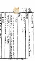 山西通志  第221-222卷   1942  PDF电子版封面     