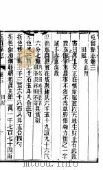 山西屯留县志  第3卷（1941 PDF版）