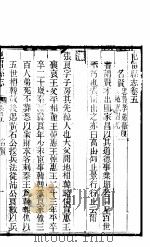 山西屯留县志  第5卷（1941 PDF版）