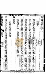 山西屯留县志  第6卷（1941 PDF版）