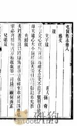 山西屯留县志  第8卷（1941 PDF版）