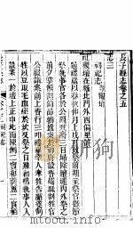 山西长子县志  第5卷（1943 PDF版）