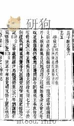 山西长子县志  第6卷   1943  PDF电子版封面     