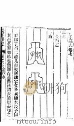 山西长子县志  第7卷   1943  PDF电子版封面     
