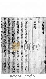山西长子县志  第10卷（1943 PDF版）