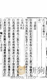 山西长子县志  第11-12卷（1943 PDF版）