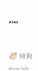 文水县志  第3册     PDF电子版封面    （清）范启？修 
