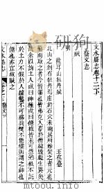 文水县志  第6册（ PDF版）