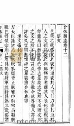 山西介休县志  第7册     PDF电子版封面    （清）徐品山修 