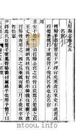 山西太原县志  第3册     PDF电子版封面    （清）吴佩兰修 