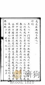 山西万泉县志  第1卷（ PDF版）