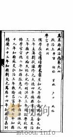 山西万泉县志  第2卷     PDF电子版封面     