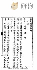 山西万泉县志  第4卷（ PDF版）