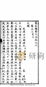 山西万泉县志  第6卷（ PDF版）