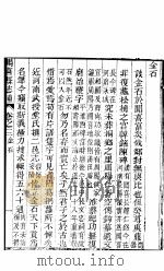 山西闻喜县补  第3-4卷     PDF电子版封面     