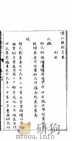 山西怀仁县新志  第8卷（ PDF版）