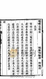祁县志  第5-6卷（1941 PDF版）