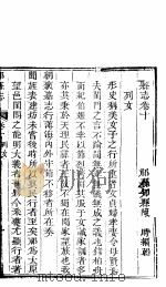 祁县志  第10卷（1941 PDF版）
