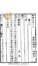 祁县志  第15卷（1941 PDF版）