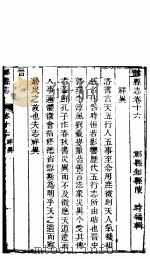 祁县志  第16卷（1941 PDF版）
