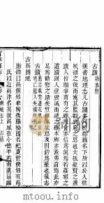 宁津县志  第2卷   1941  PDF电子版封面     