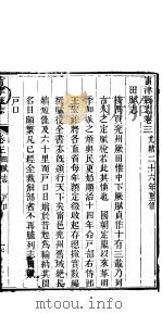 宁津县志  第3-5卷（1941 PDF版）