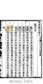 宁津县志  第10-11卷（1941 PDF版）