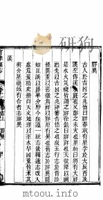 宁津县志  第11-12卷   1941  PDF电子版封面     
