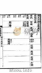 河北永清县志  第5-7卷     PDF电子版封面     