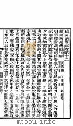 河北永清县志  第12-14卷（ PDF版）