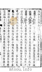 山西永宁州志  第8卷  下     PDF电子版封面     