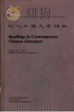 现代中国文学读本  第2册  小说（ PDF版）